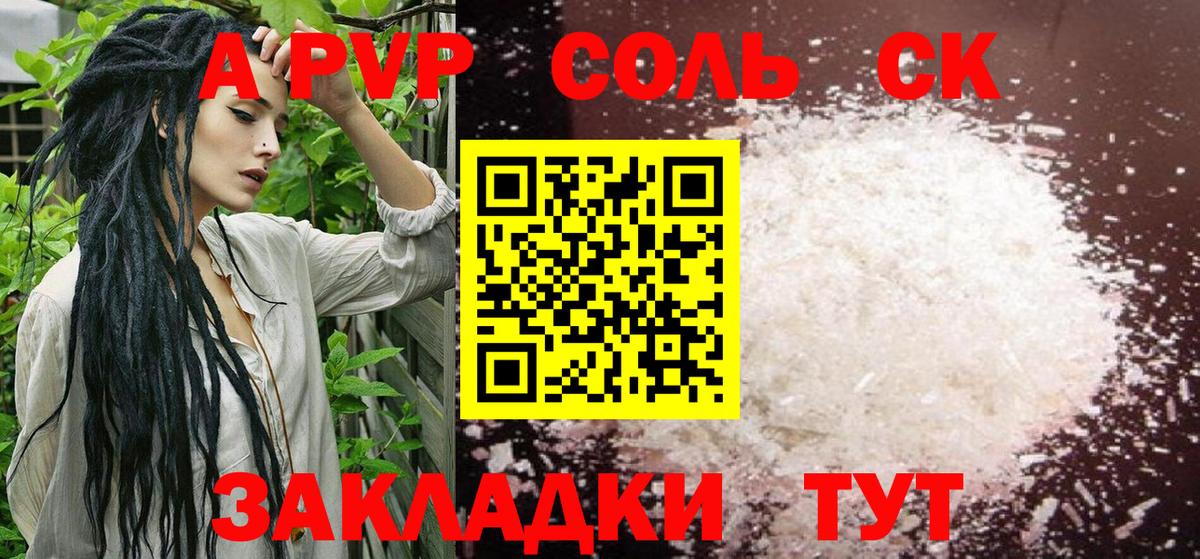 A PVP Crystall  Alfa_PVP Соль  Екатеринбург  A-PVP  Вход с VPN  А ПВП VHQ 