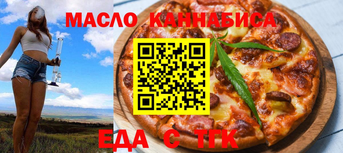 Cannafood конопля Екатеринбург