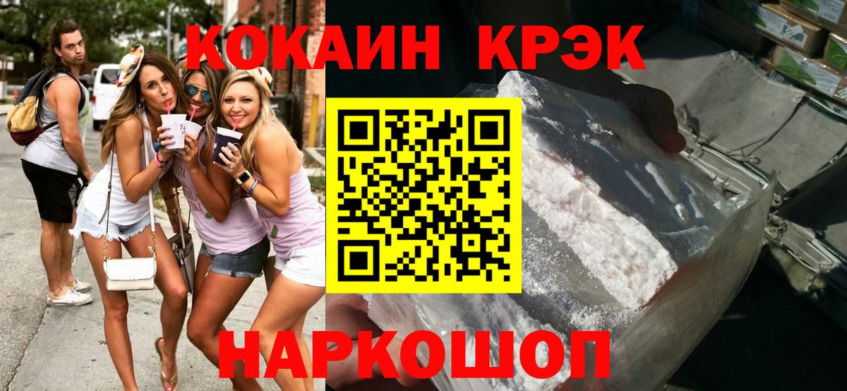 купить   Кокаин  Вход с VPN  Cocaine Колумбийский  Кокаин Fish Scale  Екатеринбург 
