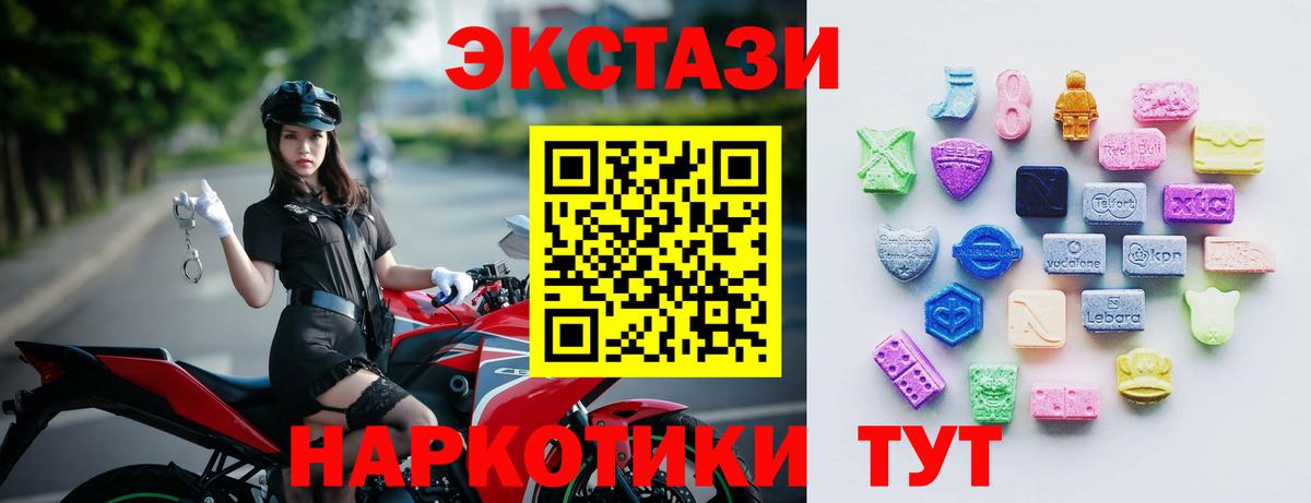Ecstasy диски  Вход с VPN  Экстази  Экстази louis Vuitton  Екатеринбург 