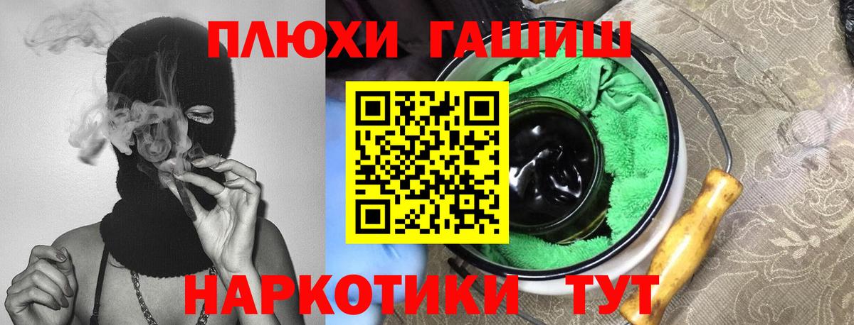 ГАШ хэш Екатеринбург