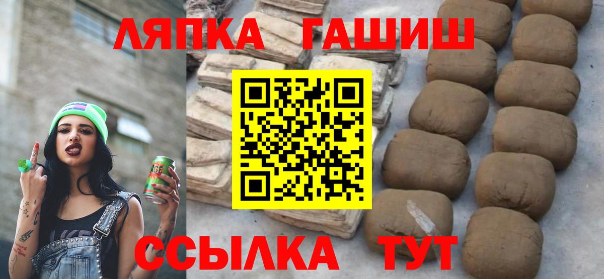 ГАШ  ГАШИШ Cannabis  Вход с VPN  ГАШ гашик  Екатеринбург 