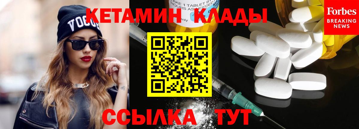 КЕТАМИН ketamine Екатеринбург