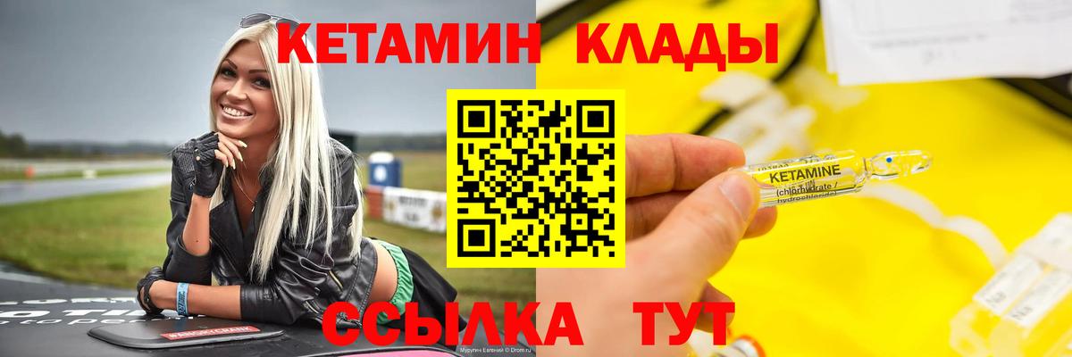 Екатеринбург  КЕТАМИН VHQ  КЕТАМИН VHQ  Вход с VPN 