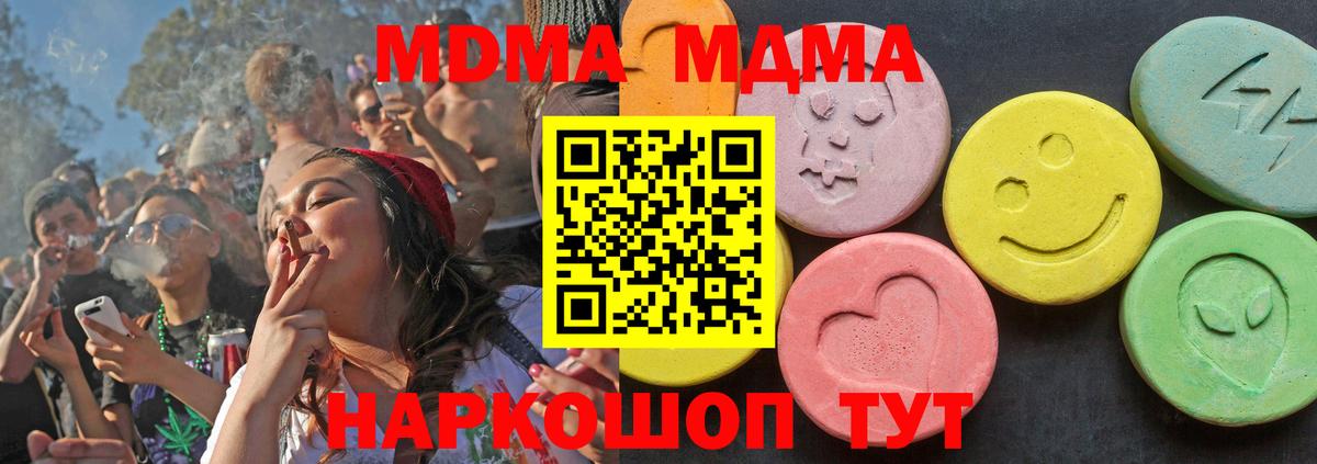 МДМА молли  Вход с VPN  МДМА  Екатеринбург 