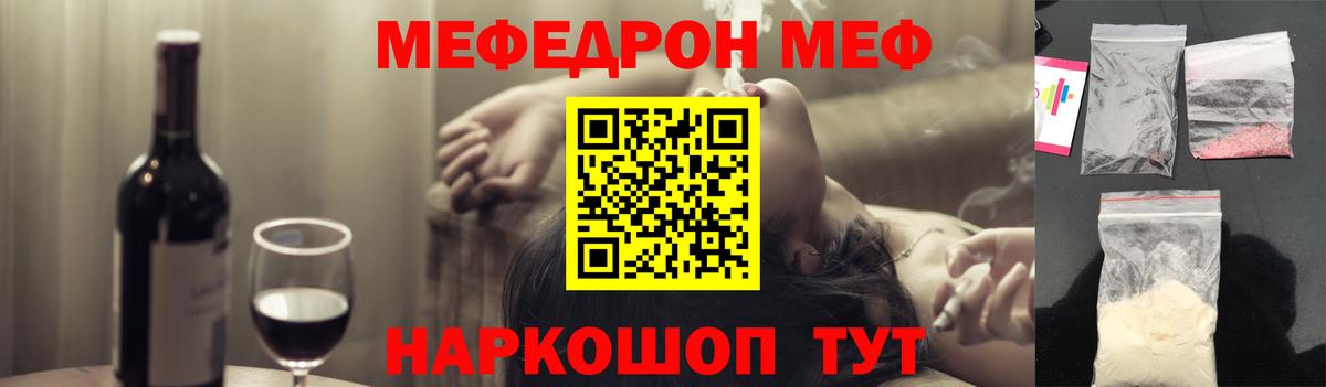 МЯУ-МЯУ 4 MMC  Вход с VPN  Мефедрон  Екатеринбург  Меф 4 MMC  МЯУ-МЯУ 