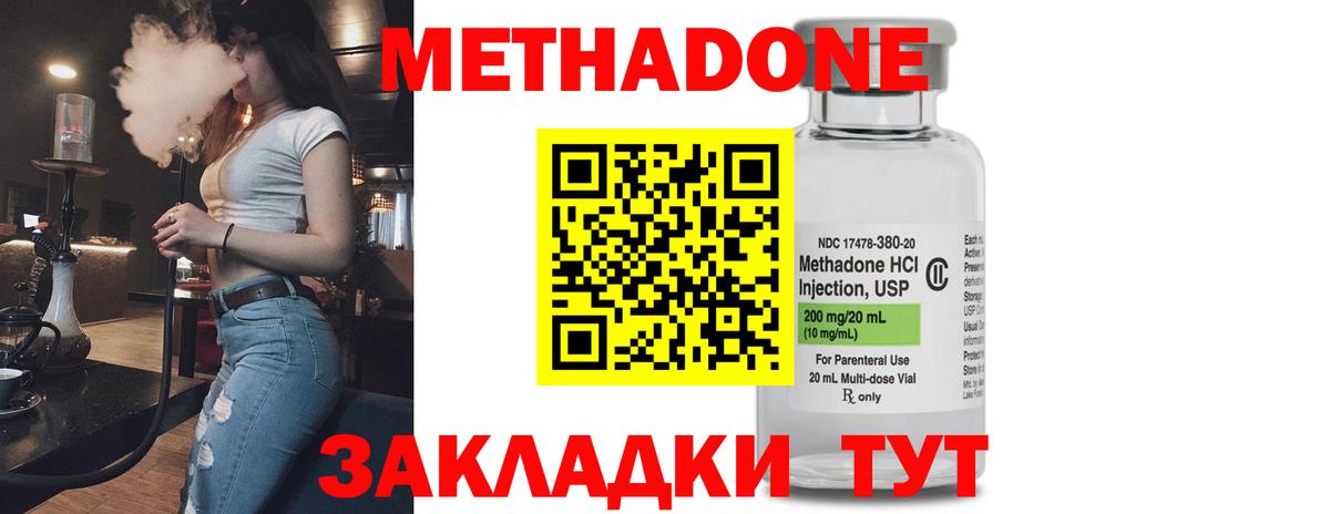 МЕТАДОН кристалл  OMG ссылка  Екатеринбург  Вход с VPN 