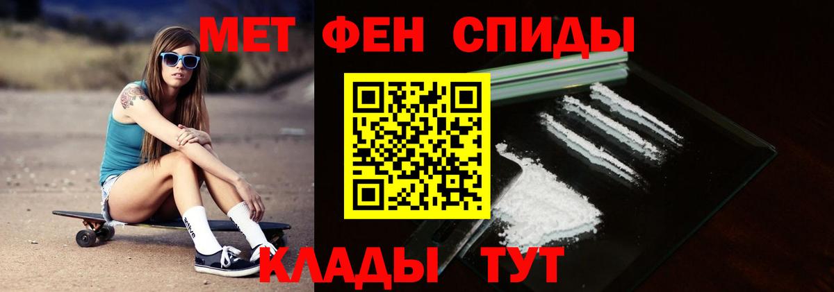 Метамфетамин винт Екатеринбург