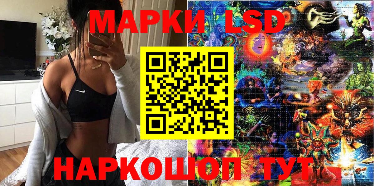 Наркотические марки 1500мкг  закладка  Екатеринбург  Вход с VPN 