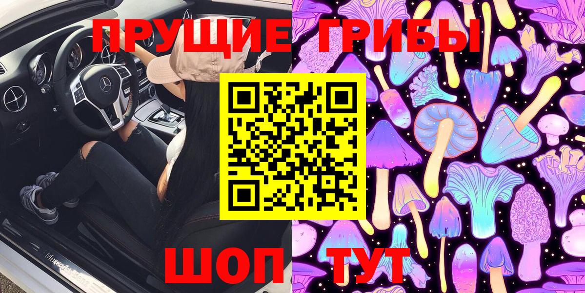 Екатеринбург  Галлюциногенные грибы мухоморы  Вход с VPN 